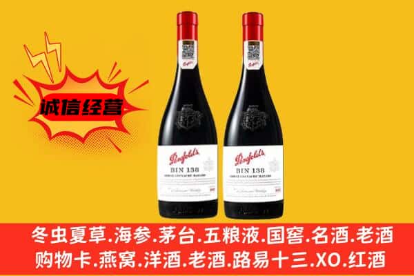 抚宁区上门回收奔富价格