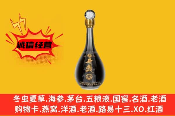 抚宁区上门回收西凤酒价格