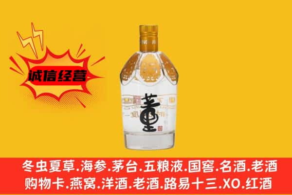 抚宁区上门回收老董酒价格