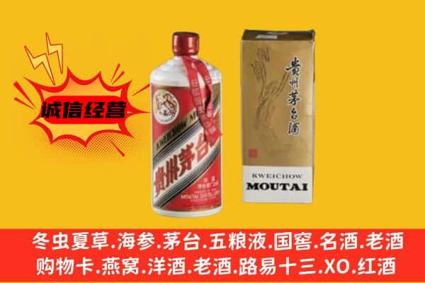 抚宁区回收铁盖茅台酒