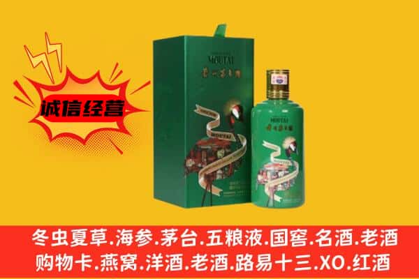 抚宁区回收出口茅台酒