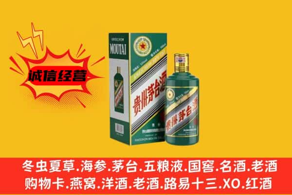 抚宁区回收生肖茅台酒