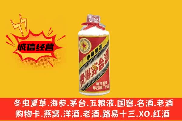 抚宁区回收五星茅台酒