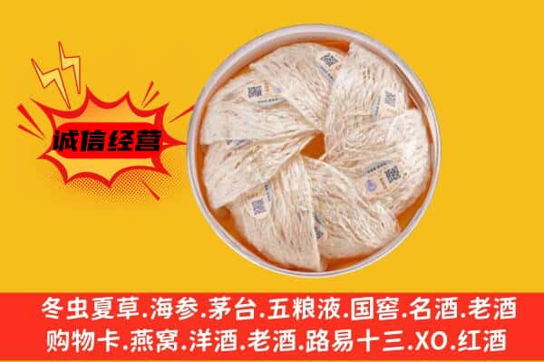 抚宁区回收燕窝