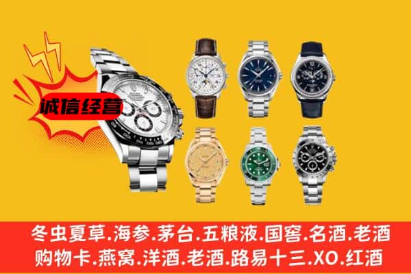 抚宁区回收名表