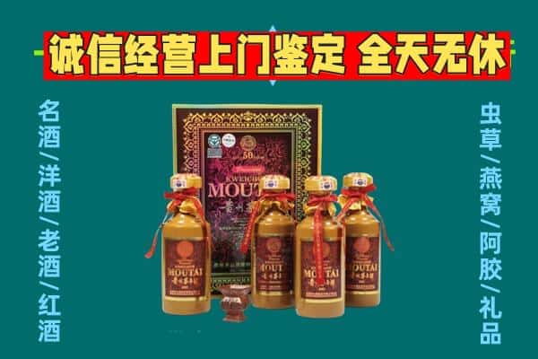 抚宁区回收茅台酒瓶