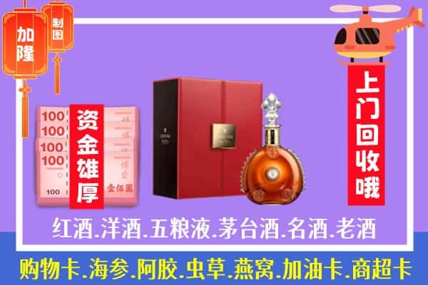 ​抚宁区回收路易十三是如何定价